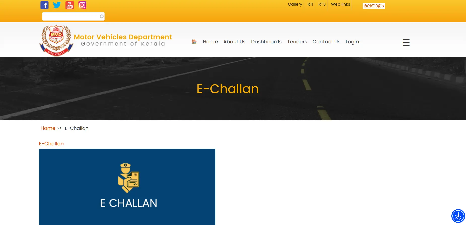 Kerala E Challan Interface